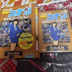 名探偵コナンDVDコレクション世良真純特集