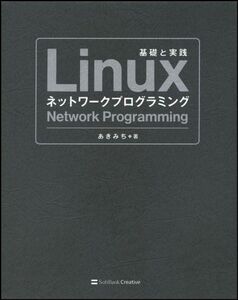 [A01604143]Linuxネットワークプログラミング
