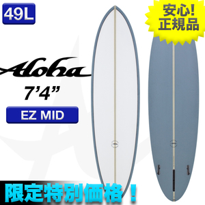 新品未使用☆最安値！ ALOHAサーフボード EZ MID PU素材 7’4” ブルー 小波 シングルスタビ オルタナ ミッドレングス サーフィン 初心者