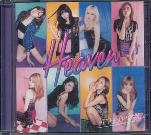 アフタースクールAFTERSCHOOL/Heaven