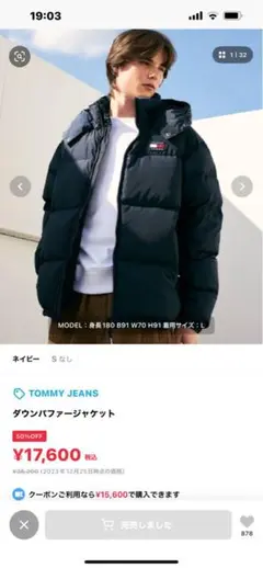 Tommy ダウンパファージャケット 一部ボタン破損