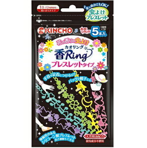 KINCHO 虫よけ　カオリング　ブレスレットタイプ　5本入り　5袋セット　送料無料