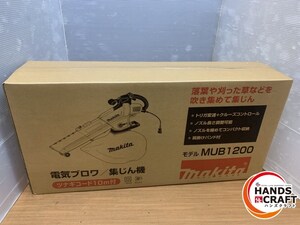 ▽【未使用】マキタ 100V 電気ブロワ MUB1200 集じん機 2輪キャスタ 肩掛けバンド ツナギコード10m付【未開封】