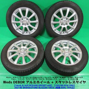 スペーシア 155/65R14 2021年スタッドレス 60%-70%山 BRIDGESTONE BLIZZAK VRX3 4本 4穴PCD100 4.5J +45 N-BOX ワゴンR タント 中古新潟