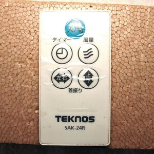 テクノス TEKNOS サーキュレーター用リモコン SAK-24R（中古動作品）