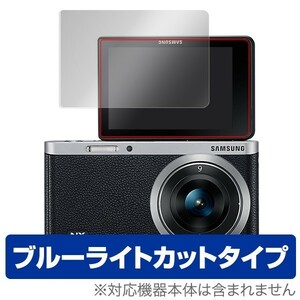 Samsung NX mini 用 保護 フィルム OverLay Eye Protector for Samsung NX mini ブルーライト カット 保護 フィルム