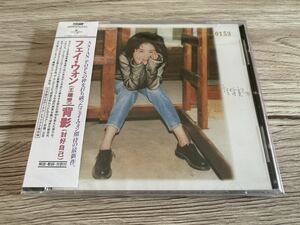 新品未開封　希少　フェイ・ウォン 王菲 王靖文 FAYE WONG 復刻香港盤　背影 討好自己 CD 即決 送料無料