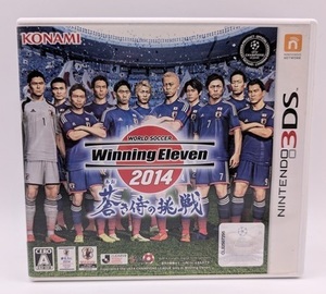 【3DS】ウイニング　イレブン　2014　蒼き侍の挑戦　Winning Eleven 2014　KONAMI　中古・現状　管理№ 7604