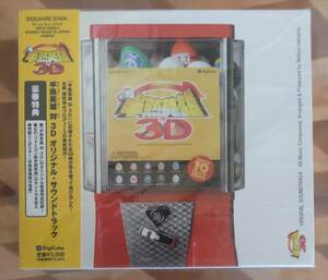 半熟英雄対３Ｄ　オリジナルサウンドトラックＣＤ未開封品