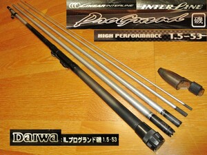 ★Daiwa ProGrandダイワ リニアILプログランド 磯 1.5-53HVFカーボン