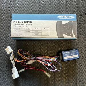 アルパイン トヨタ車用ステアリングリモートコントロールキット KTX-Y401R 中古品 ZRR80系ZWR80系ノアヴォクシーエスクァイア