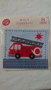 ワッペン　車　働く車　消防車　ホビーラホビーレ　手芸　子供　新品　未使用　アイロン接着　アップリケ　定価1200円