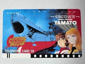 超希少 未使用 宇宙戦艦ヤマト 江崎 グリコ メモリアル SPACE CRUISER YAMATO テレホンカード テレカ 50度数