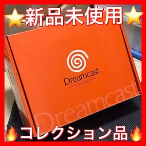 ★新品未使用★ドリームキャスト 本体SEGA セガ HKT3000 Dreamcast 湯川専務