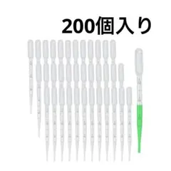 ピペット 200個入り プラスチックピペット 使い捨て 3ml 未使用品