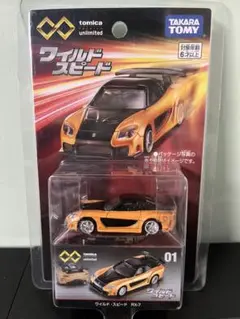 トミカプレミアムアンリミテッド　ワイルドスピード　RX-7 ハン