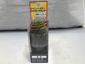 【未使用】 ウイニングボアー ウイニングボアー ハイスピードカッター WBH-45