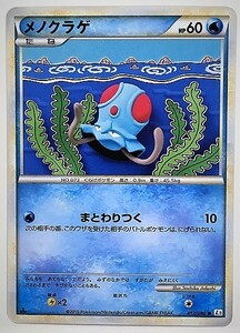 メノクラゲ　ポケモンカード　L3　017/080　2010　ポケットモンスター　ノーマル　ポケカ