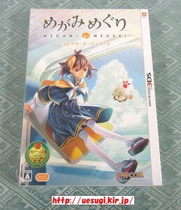 未使用☆3DS「めがみめぐり コレクターズパッケージ」箕星太郎