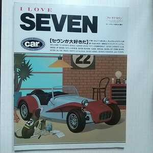 アイ・ラブ・セブン I LOVE SEVEN カー・マガジン 1989ー6 増刊 ロータス LOTUS コスワース コーリン・チャップマン ライトウエイト 