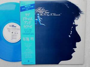 布施明●LP●ラブ・ドリームス・アンド ●和モノ ライト・メロウ サバービア グルーブ歌謡 和ファンク●初回カラー盤 寺田瀧雄 林哲司