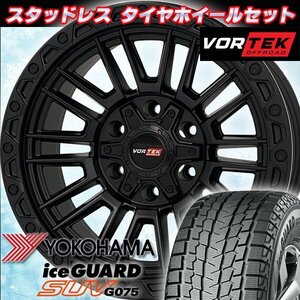 エスカレード タホ サバーバン 17インチスタッドレスタイヤホイール VORTEK VRT604 YOKOHAMA iceGuard G075 265/65R17 265/70R17