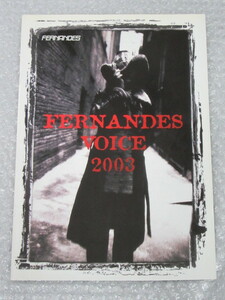 カタログ/FERNANDES フェルナンデス/VOICE/GUITARS ギター/2003