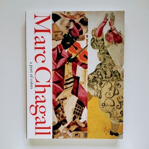 z3. マルク・シャガール展ー色彩の詩人　　2008年 CHAGALL図録　(第3版 ) 西日本新聞社　発行