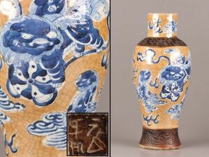 中国古玩 唐物 染付 花瓶 在印 時代物 極上品 初だし品 C6594