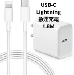 40%off! iPhone充電器20W急速充電USB-C/Lightning