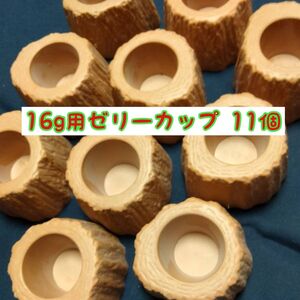 【16g用】ゼリーホルダー1穴 11個クワガタ カブトムシ 昆虫 オオクワガタ 小動物 ハムスター モモンガ ハリネズミ