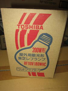 TOSHIBA　レフランプ　200W形　１個　未使用品