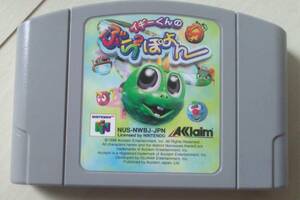 【匿名発送・追跡番号あり】 イギーくんのぶらぶらぽよん　N64