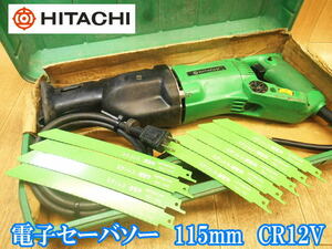 日立工機　日立　HITACHI　電子セーバソー　115mm　CR12V　セーバーソー　セーバソー　のこぎり　ノコギリ　鋸　切断機　100V　No.2958