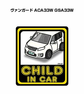 MKJP CHILD IN CAR ステッカー 2枚入 ヴァンガード ACA33W GSA33W 送料無料