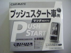 カーメイト エンジンスターター TE-W71PSB(M) マツダ対応モデル 未開封品