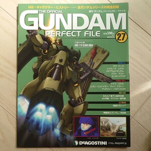 ２７ 週刊 ガンダム パーフェクト・ファイル ディアゴスティーニ ギラ・ドーガ レウルーラ ムサカ ナナイ・ミゲル レズン・シュナイダー