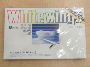 紙飛行機 White wings ホワイトウイングス 厳選15機種 組み立てキット 二宮康明 ＃65217...