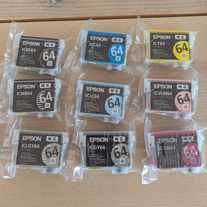 9色セット EPSON エプソン PX-5V 純正インクカートリッジ IC9CL64 ICVM64 ICBK64 ICGY64 ICMB64 ICC64 ICLC64 ICLGY64 ICVLM64 ICY64 ⑤