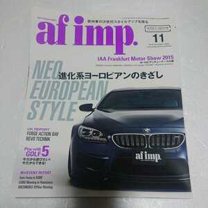 af imp. 2015年11月号