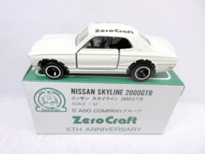 ★トミカ★ 21 日産 スカイライン 2000GT Zero Craft 特注品 黒シ－ト (日本製)