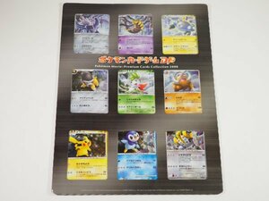 ☆A7257☆ポケモンカードゲーム DP ムービー プレミアムカードコレクション 2008