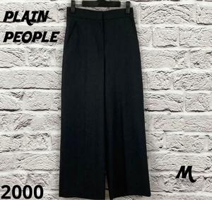 ☆4846T☆ PLAIN PEOPLE ワイドパンツ