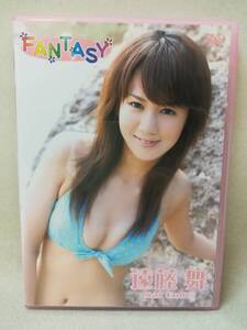 DVD『遠藤舞/FANTASY』IV/アイドルイメージ/アイドリング/水着/イーネット/ENFD-5096/ g3119