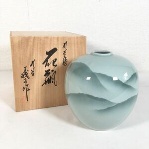 【美品/高さ約20㎝】九谷焼 山上義正 青磁連山 花瓶 花入 花器 アンティーク