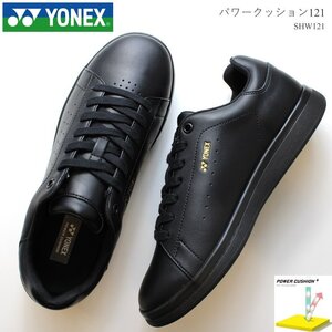 新品 未使用 ヨネックス ウォーキングシューズ メンズ 26.0cm YONEX パワークッション121 SHW121 ブラック