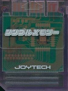 中古PSハード シンプルメモリー 15 [JOYTECH](クリアパープル)