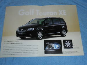 ★2005年▲初代 VW フォルクスワーゲン トゥーラン XE 特別仕様車 カタログ▲1TBLX Golf Touran XE 2000▲BLR 直4 DOHC 2.0 L 150PS 2L