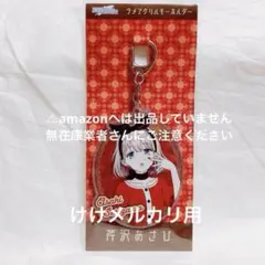 芹沢あさひ 60’sレトロフェア ラメアクリルキーホルダー 未開封 シャニマス