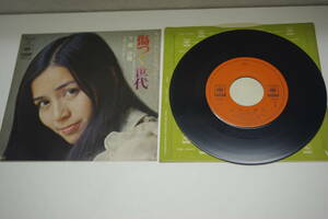 傷つく世代／昨日の街から 南 沙織 CBS SONY 45RPM レコード盤「熊五郎のお店」00600018